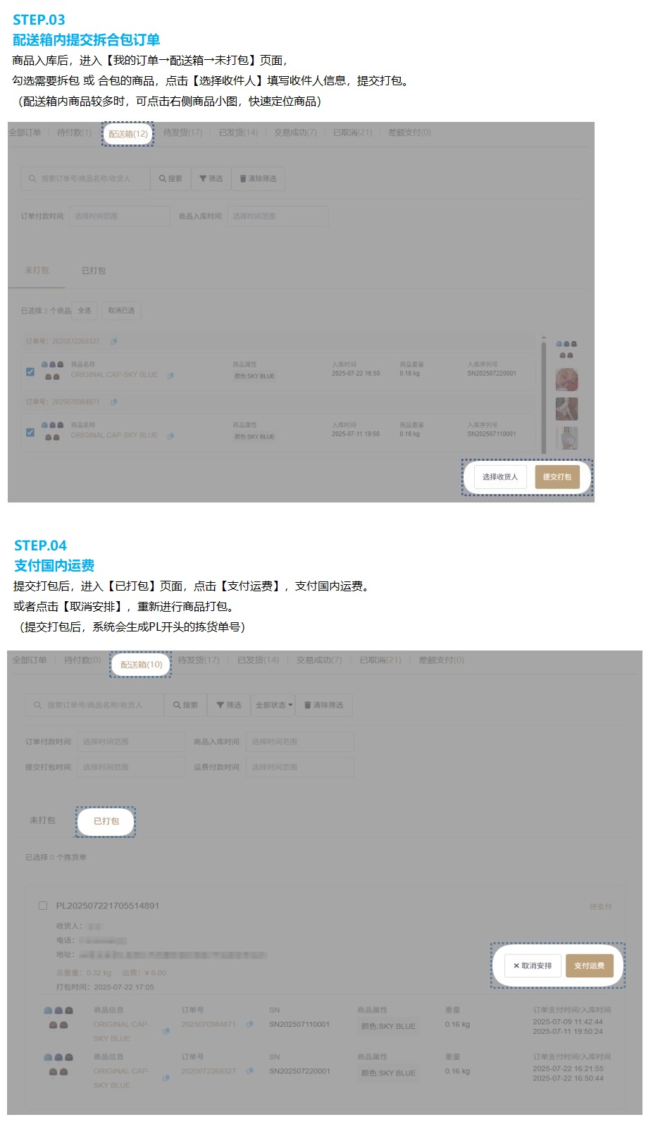拆合包使用说明2.jpg